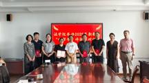 法学院举办2025年新进教师“传帮带”师徒结对仪式