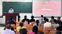 法学院召开2025级新生家长见面会