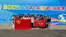 法学院在淮北师范大学第七届校园马拉松中斩获佳绩
