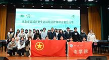 法学院助力淮北市首届企业生态环境法律知识竞赛圆满举办