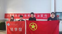 法学院开展全民国家安全教育日宣传教育活动