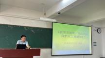 法学院举办滨湖法治大讲堂系列学术活动 - 第二十二期