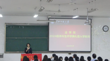 法学院举行2024级本科生开学典礼暨入学教育