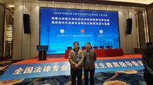法学院院长张训一行参加全国法律专业学位研究生培养单位工作会议