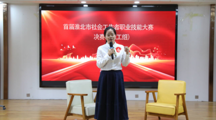 淮北师范大学法学院成功举办首届淮北市社会工作者职业技能大赛