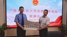   淮北师范大学法学院与濉溪县检察院举行“实践教学基地”授牌仪式