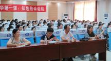 法学院召开2025级新生开学典礼暨入学教育动员大会