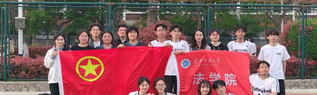 法学院在校“排协杯”排球比赛中斩获佳绩
