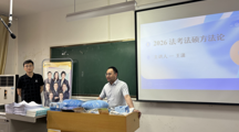 法学院联合方圆众合教育来校宣讲并开展专题讲座