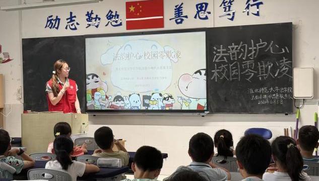 法学院法韵小喇叭志愿服务队“法韵润心田，阳光护成长”普法进校园活动圆满完成