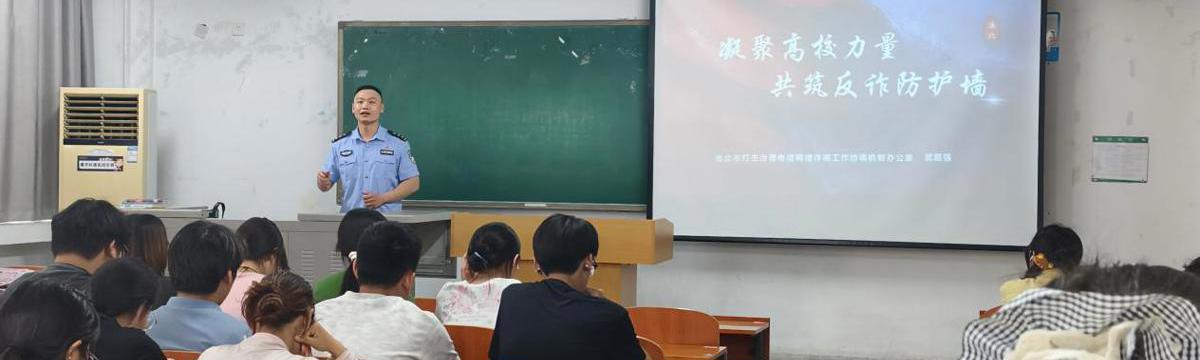 法学院举办反诈宣讲会