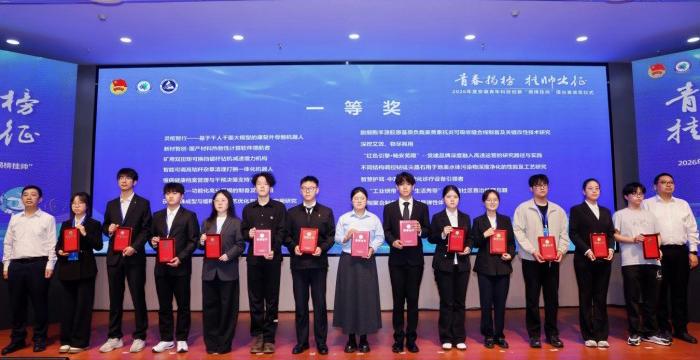 学院在2026年安徽青年科技创新“揭榜挂帅”擂台赛中喜获佳绩