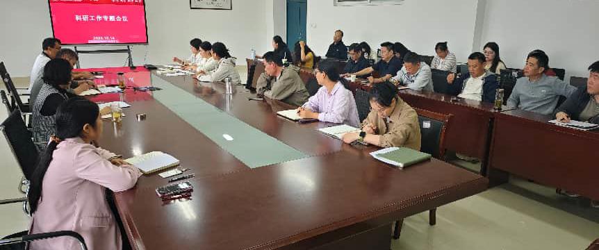 法学院召开学科建设与科研工作专题会议