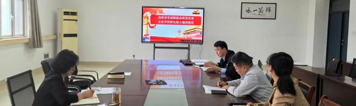 法学院召开党建“双创”工作专题推进会